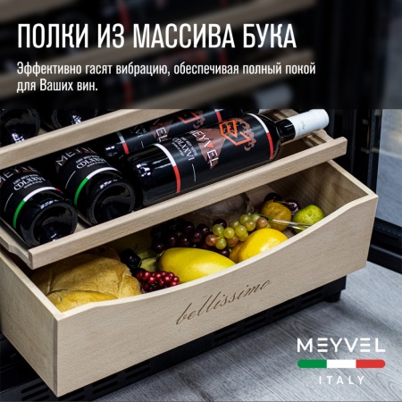 Винный шкаф Meyvel MV110-KBT2 компрессорный двухзонный