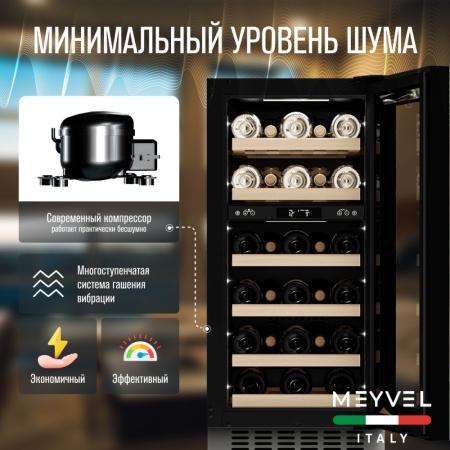 Винный шкаф Meyvel MV28-KST2 двухзонный под столешницу