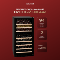 Винный шкаф Dunavox DX-94.270DBK компрессорный двухзонный