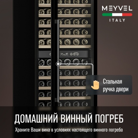 Винный шкаф Meyvel MV160-KBT2 компрессорный двухзонный