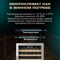 Винный шкаф Meyvel MV116-KST2 компрессорный двухзонный