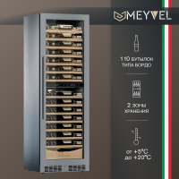 Винный шкаф Meyvel MV110-KST2 компрессорный двухзонный