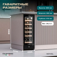 Винный шкаф Meyvel MV19BIG-KBT1 компрессорный под столешницу