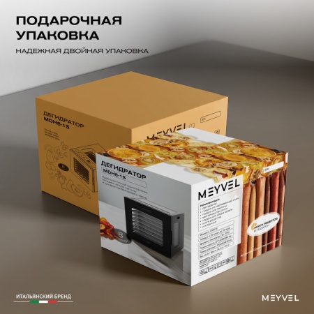 Дегидратор Meyvel MDH8-1S (Чёрный)