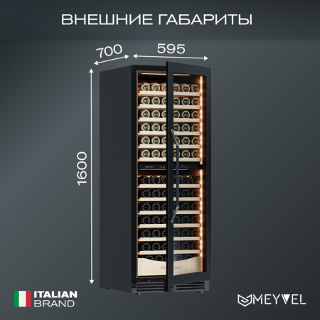 Винный шкаф Meyvel MV141PRO-KBT2 компрессорный двухзонный