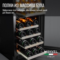 Винный шкаф Meyvel MV28NH-KBT2 компрессорный под столешницу со скрытой ручкой