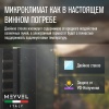Винный шкаф Meyvel MV18-BF1 термоэлектрический отдельностоящий