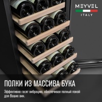 Винный шкаф Meyvel MV18-BF1 термоэлектрический отдельностоящий