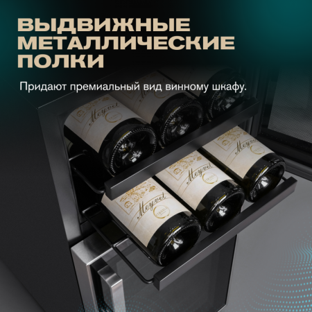 Винный шкаф Meyvel MV21-BF2 термоэлектрический двухзонный