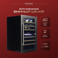 Винный шкаф Dunavox DAB-42.117DSS компрессорный двухзонный встраиваемый в колонну