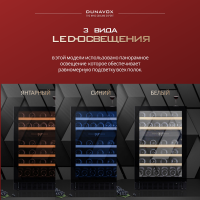 Винный шкаф Dunavox DAUF-38.100DSS двухзонный под столешницу