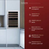 Винный шкаф Dunavox DAB-42.117DSS компрессорный двухзонный встраиваемый в колонну