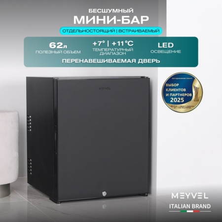 Минибар Meyvel MMA-62B абсорбционный бесшумный