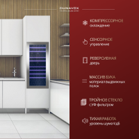 Винный шкаф Dunavox DAB-65.178TSS.TO в колонну три зоны