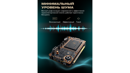 Винный шкаф Meyvel MV08-TB1 термоэлектрический отдельностоящий