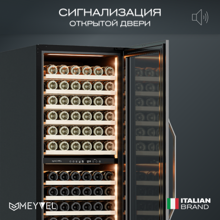 Винный шкаф Meyvel MV141PRO-KBT2 компрессорный двухзонный