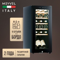 Винный шкаф Meyvel MV18-KBF1 компрессорный отдельностоящий