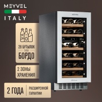 Винный шкаф Meyvel MV28NH-KWT2  с белой рамой и скрытой ручкой под столешницу