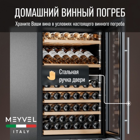 Винный шкаф Meyvel MV77PRO-KST2 компрессорный двухзонный
