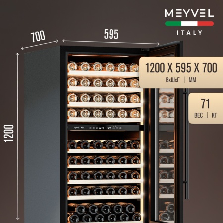 Винный шкаф Meyvel MV99PRO-KBT2 компрессорный двухзонный