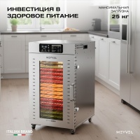 Дегидратор Meyvel MDH18-1S (Нержавеющая Сталь)