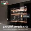 Винный шкаф Meyvel MV22-KBB1 встраиваемый в колонну