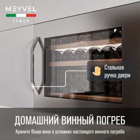 Винный шкаф Meyvel MV22-KSB1 встраиваемый в колонну