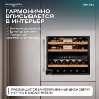 Винный шкаф Meyvel MV26PRO-KWB2 двухзонный встраиваемый в колонну с белой рамой