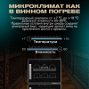 Винный шкаф Meyvel MV21-BF2 термоэлектрический двухзонный