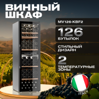 Винный шкаф Meyvel MV126-KBF2 компрессорный отдельностоящий двухзонный