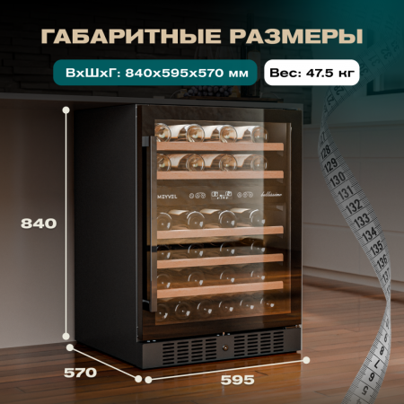 Винный шкаф Meyvel MV46-KBT2 двухзонный под столешницу