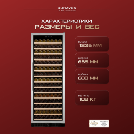 Винный шкаф Dunavox DX-194.490SSK компрессорный на 194 бут.
