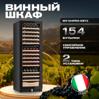 Винный шкаф Meyvel MV154PRO-KBT3 компрессорный трёхзонный встраиваемый