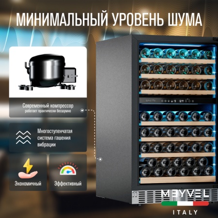 Винный шкаф Meyvel MV77PRO-KST2 компрессорный двухзонный