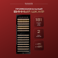 Винный шкаф Dunavox DX-181.490DBK компрессорный двухзонный