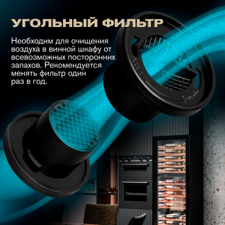 Винный шкаф Meyvel MV98-KBT3 компрессорный трёхзонный встраиваемый