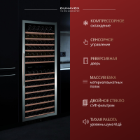 Винный шкаф Dunavox DX-181.490DBK компрессорный двухзонный