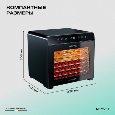 Дегидратор Meyvel MDH8-2S (Чёрный)
