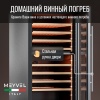 Винный шкаф Meyvel MV99PRO-KST2 компрессорный двухзонный