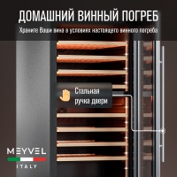 Винный шкаф Meyvel MV99PRO-KST2 компрессорный двухзонный