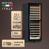 Винный шкаф Meyvel MV141PRO-KBT2 компрессорный двухзонный