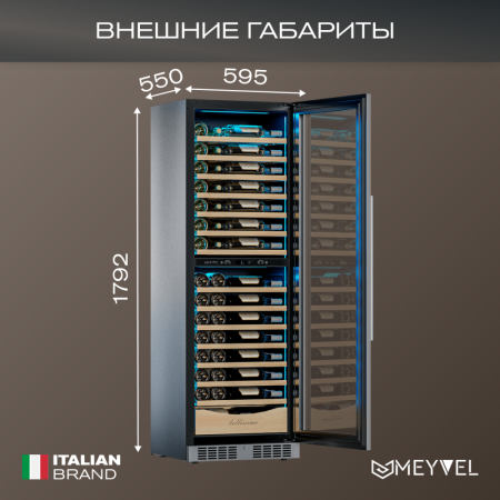 Винный шкаф Meyvel MV110-KST2 компрессорный двухзонный