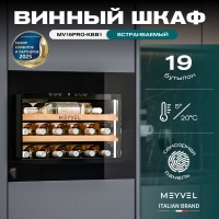 Винный шкаф MV19PRO-KBB1 встраиваемый в колонну