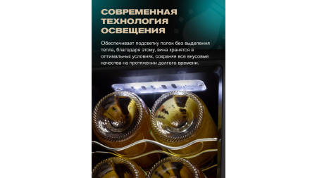 Винный шкаф Meyvel MV08-TB1 термоэлектрический отдельностоящий