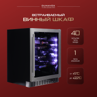 Винный шкаф Dunavox DAUF-40.138SS под столешницу