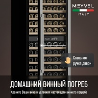 Винный шкаф Meyvel MV160-KST2 компрессорный двухзонный