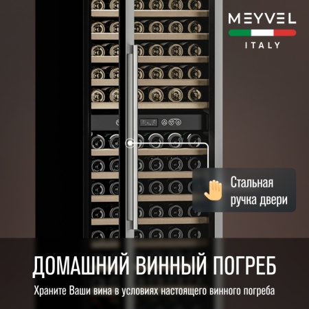 Винный шкаф Meyvel MV160-KST2 компрессорный двухзонный
