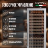 Винный шкаф Meyvel MV163PRO-KST2 компрессорный двухзонный