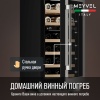 Винный шкаф Meyvel MV28-KST2 двухзонный под столешницу
