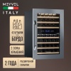 Винный шкаф Meyvel MV42-KSB2 двухзонный встраиваемый в колонну